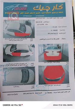 کیا ئۆپتیما